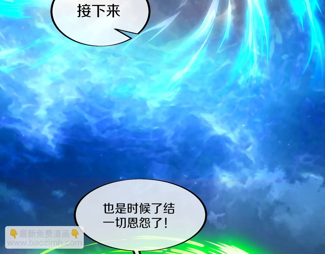 第一季完结篇 仙灵主 第67页