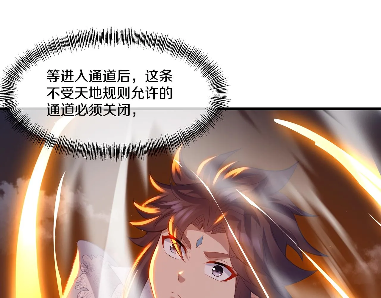 第一季完结篇 仙灵主 第70页