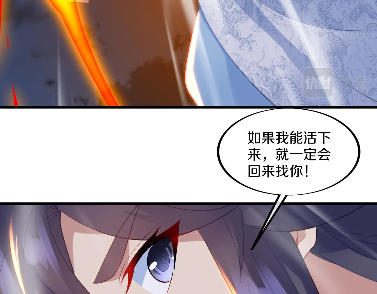 第一季完结篇 仙灵主 第81页