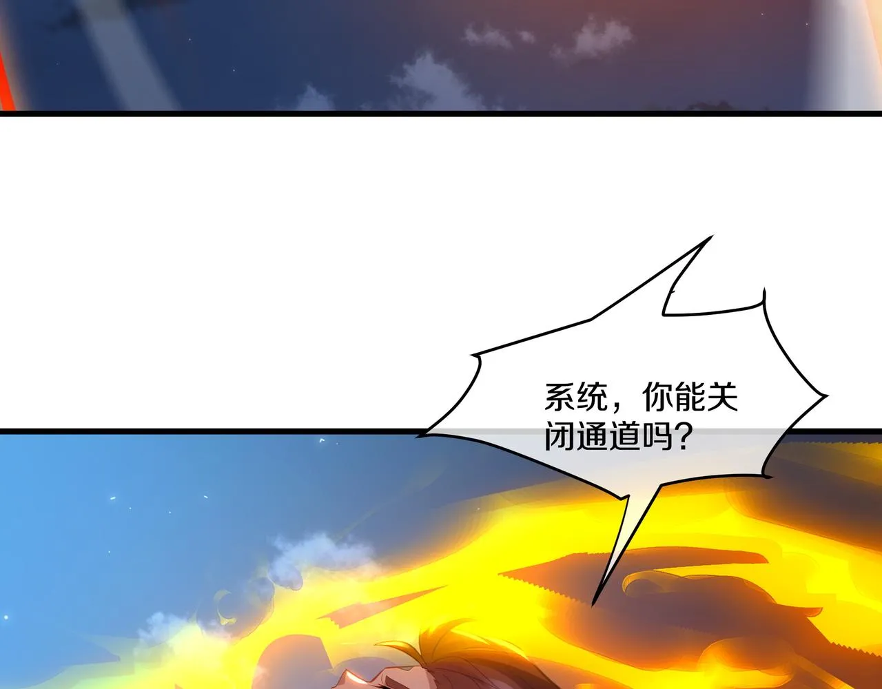第一季完结篇 仙灵主 第85页