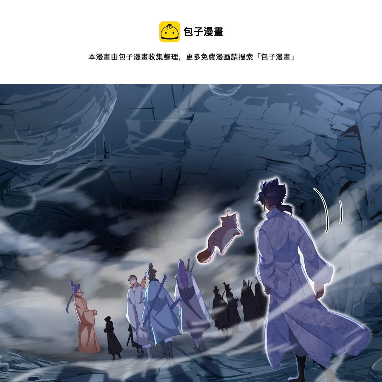 第43话 被发现了！ 第9页