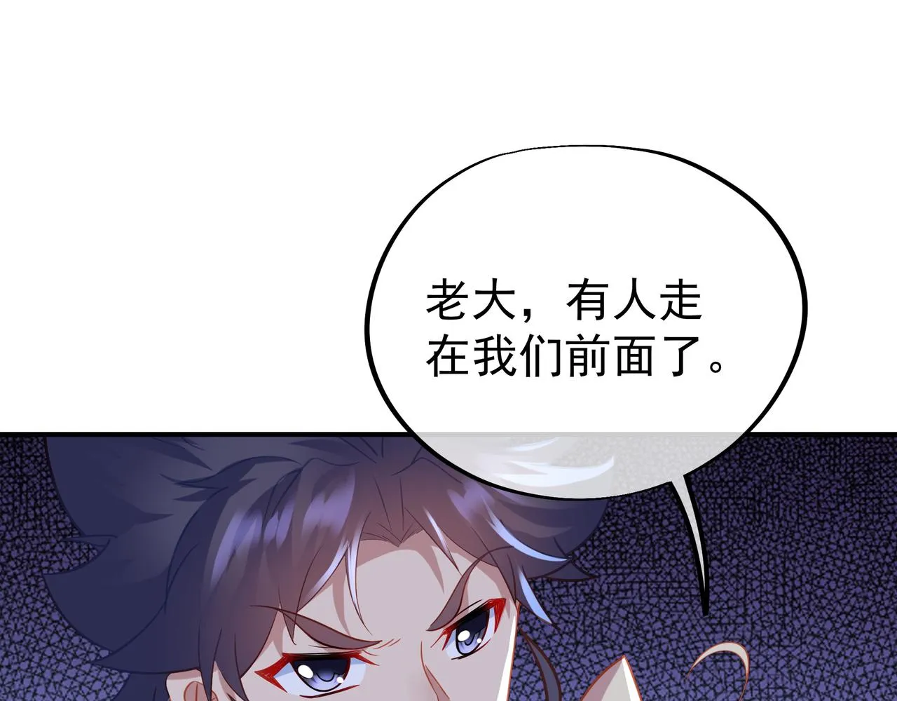 第43话 被发现了！ 第12页