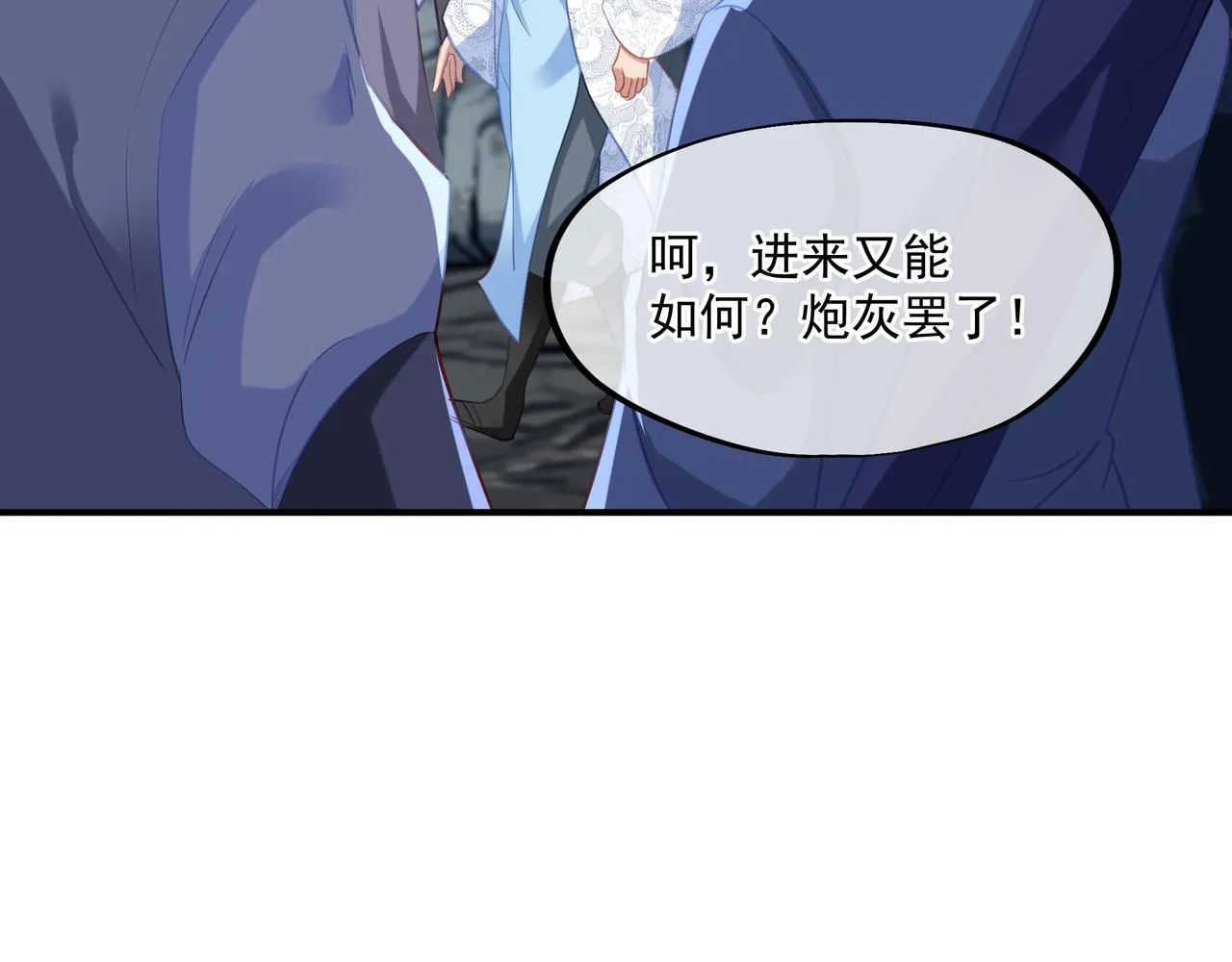 第43话 被发现了！ 第15页