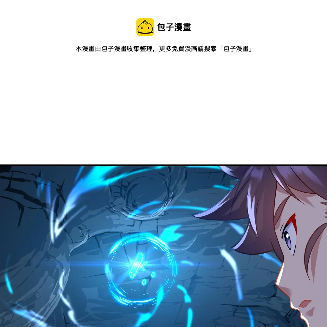 第43话 被发现了！ 第17页