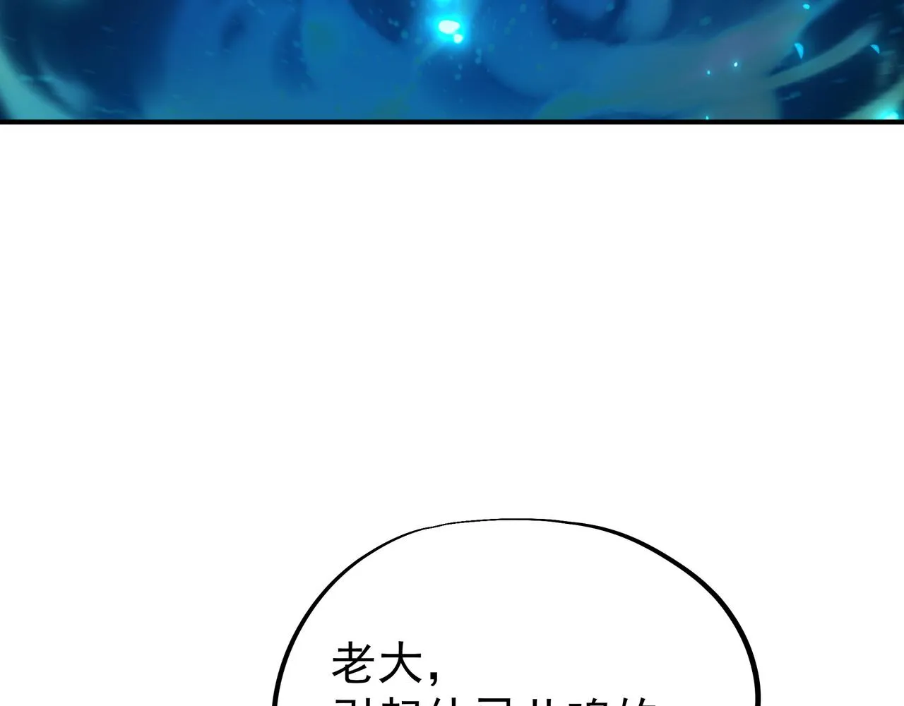 第43话 被发现了！ 第20页