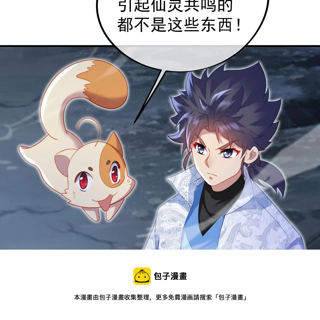 第43话 被发现了！ 第21页