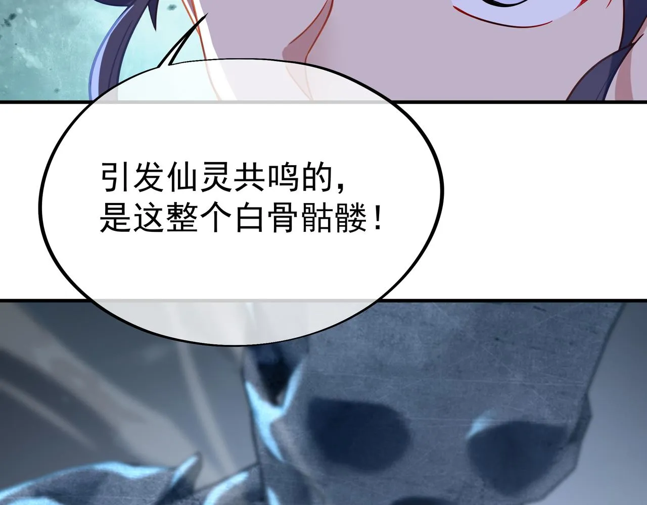 第43话 被发现了！ 第24页