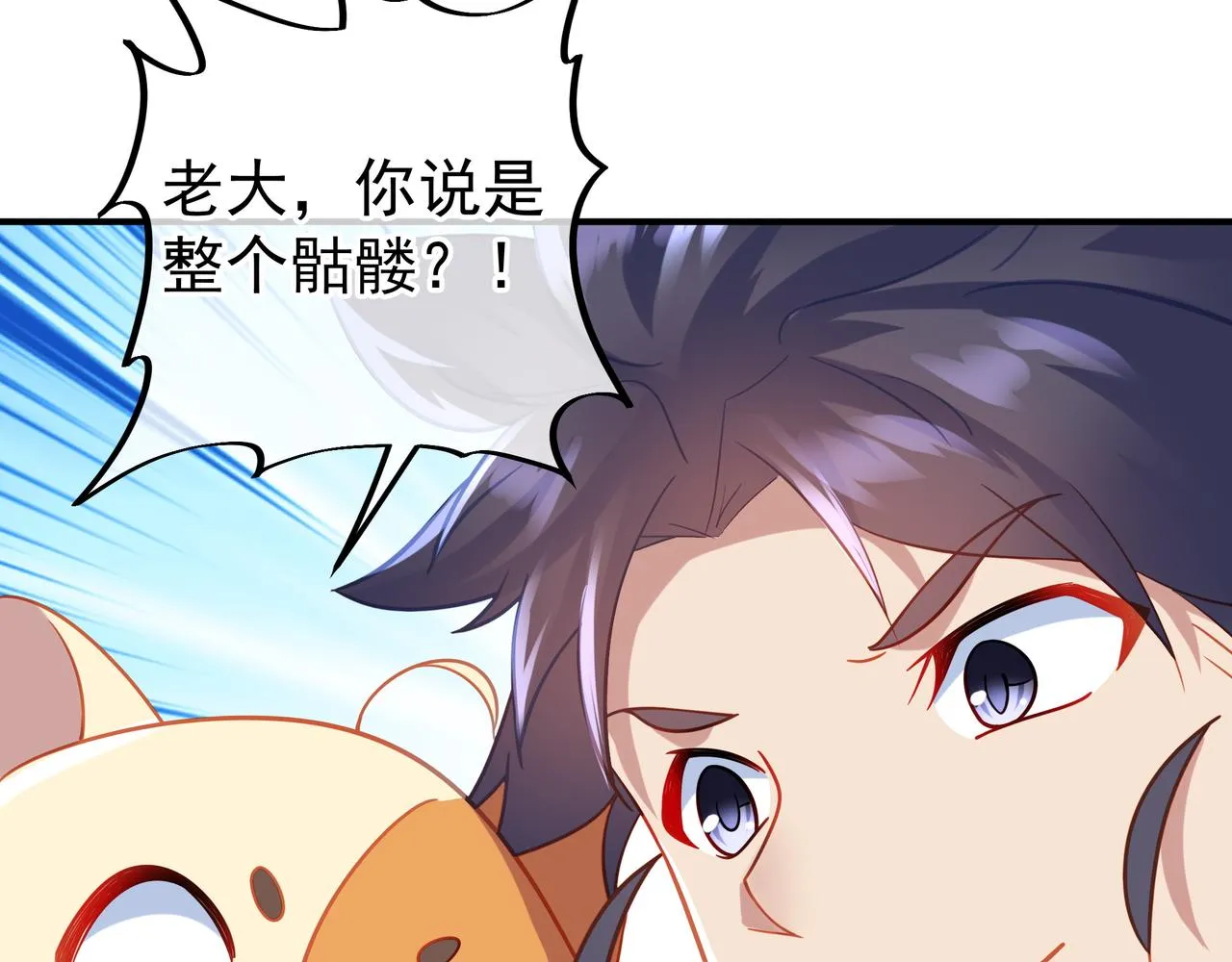 第43话 被发现了！ 第27页