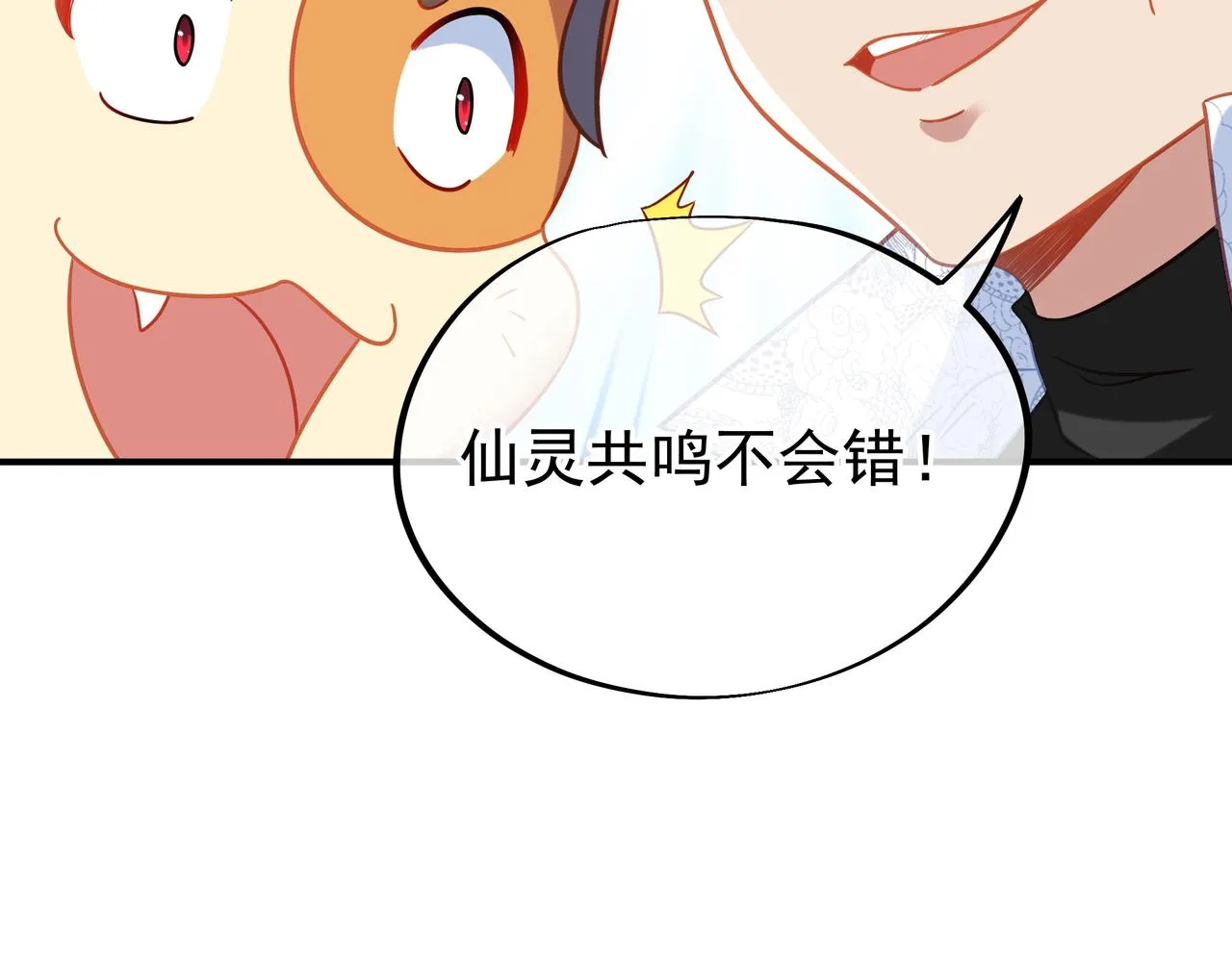 第43话 被发现了！ 第28页