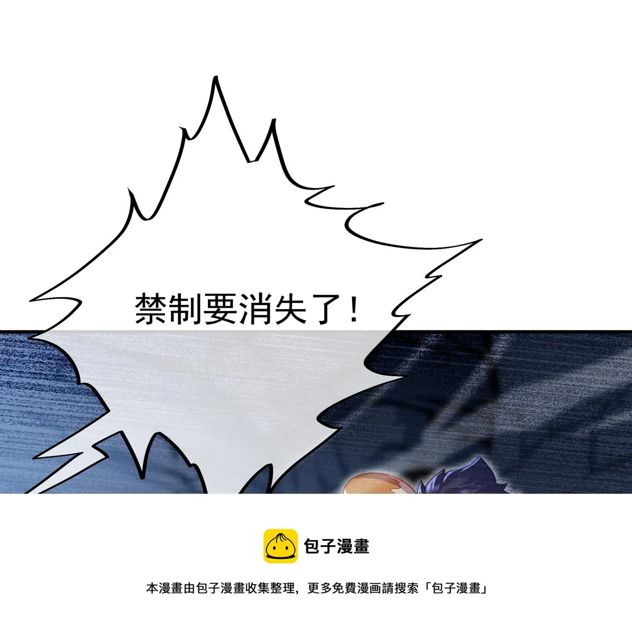 第43话 被发现了！ 第29页