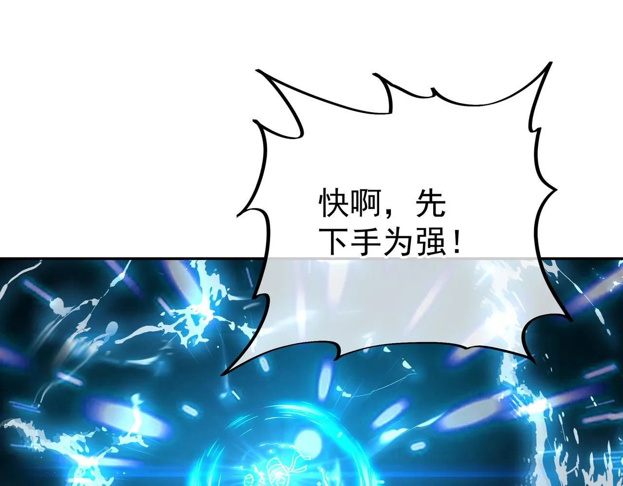 第43话 被发现了！ 第32页