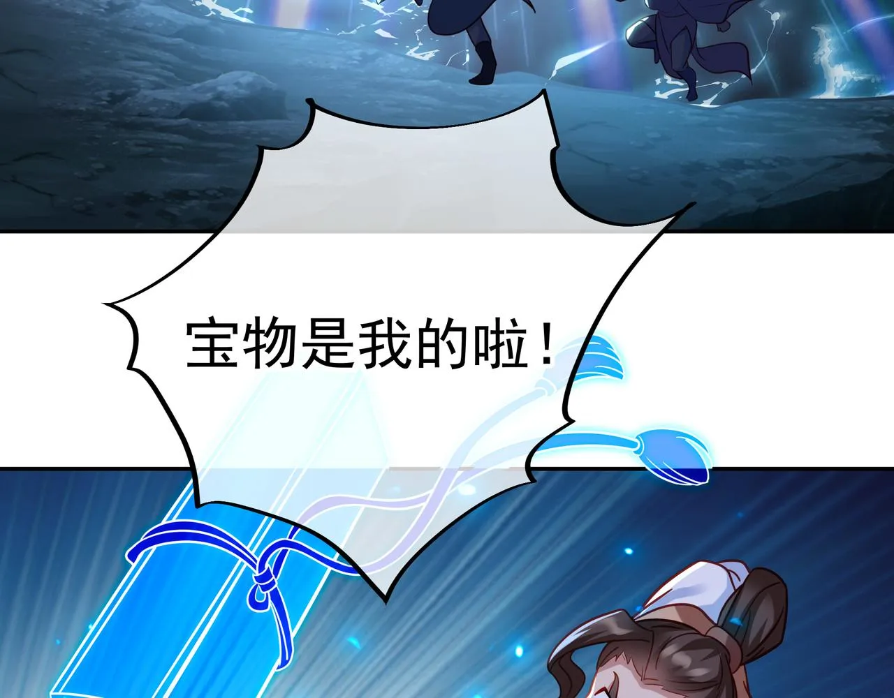 第43话 被发现了！ 第34页