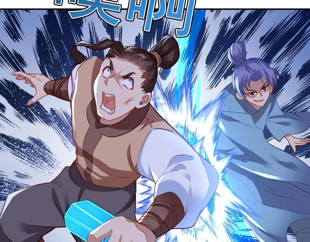 第43话 被发现了！ 第36页