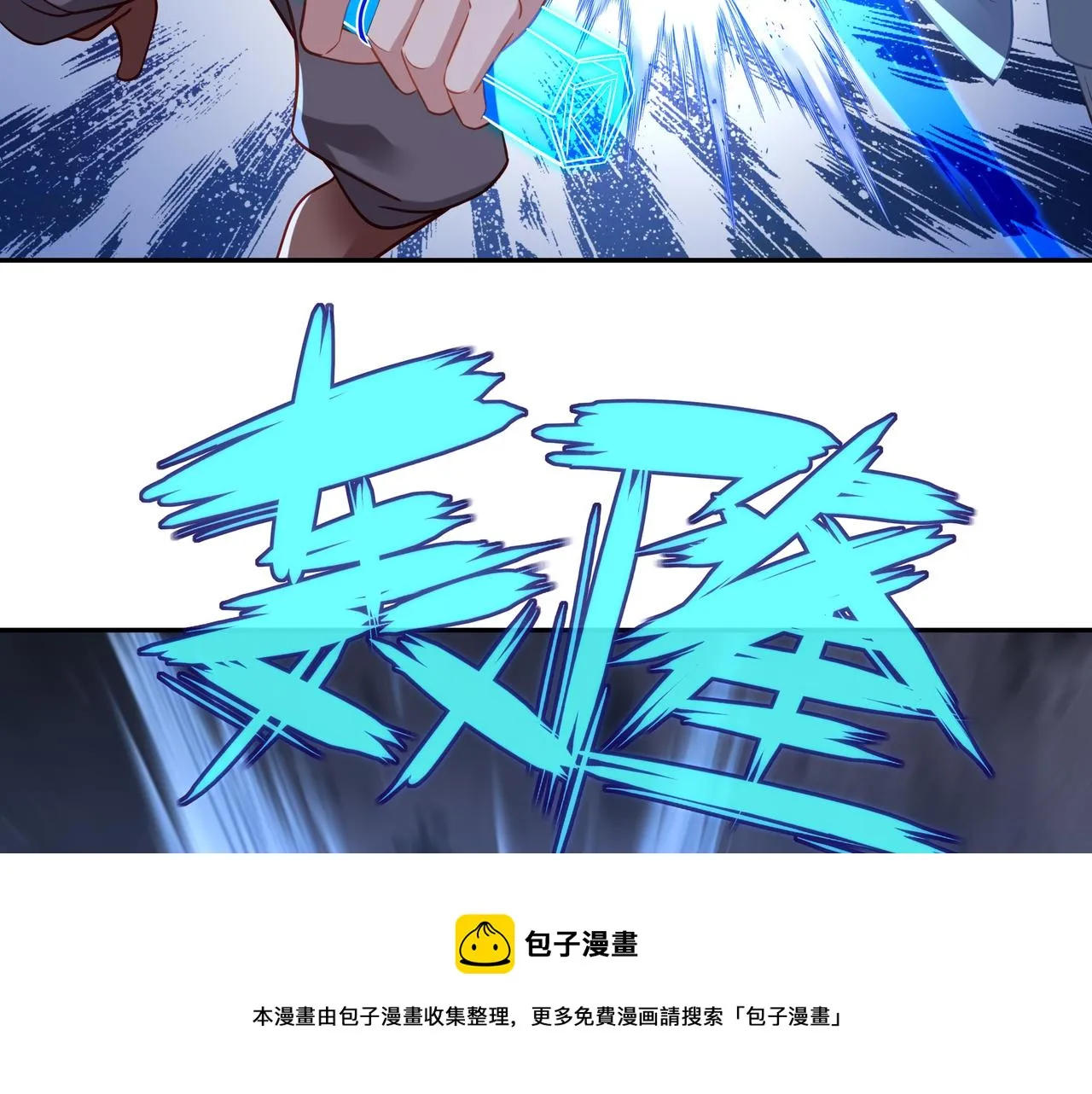 第43话 被发现了！ 第37页