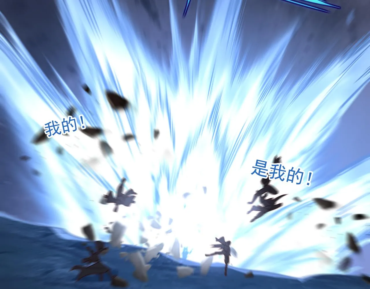 第43话 被发现了！ 第38页
