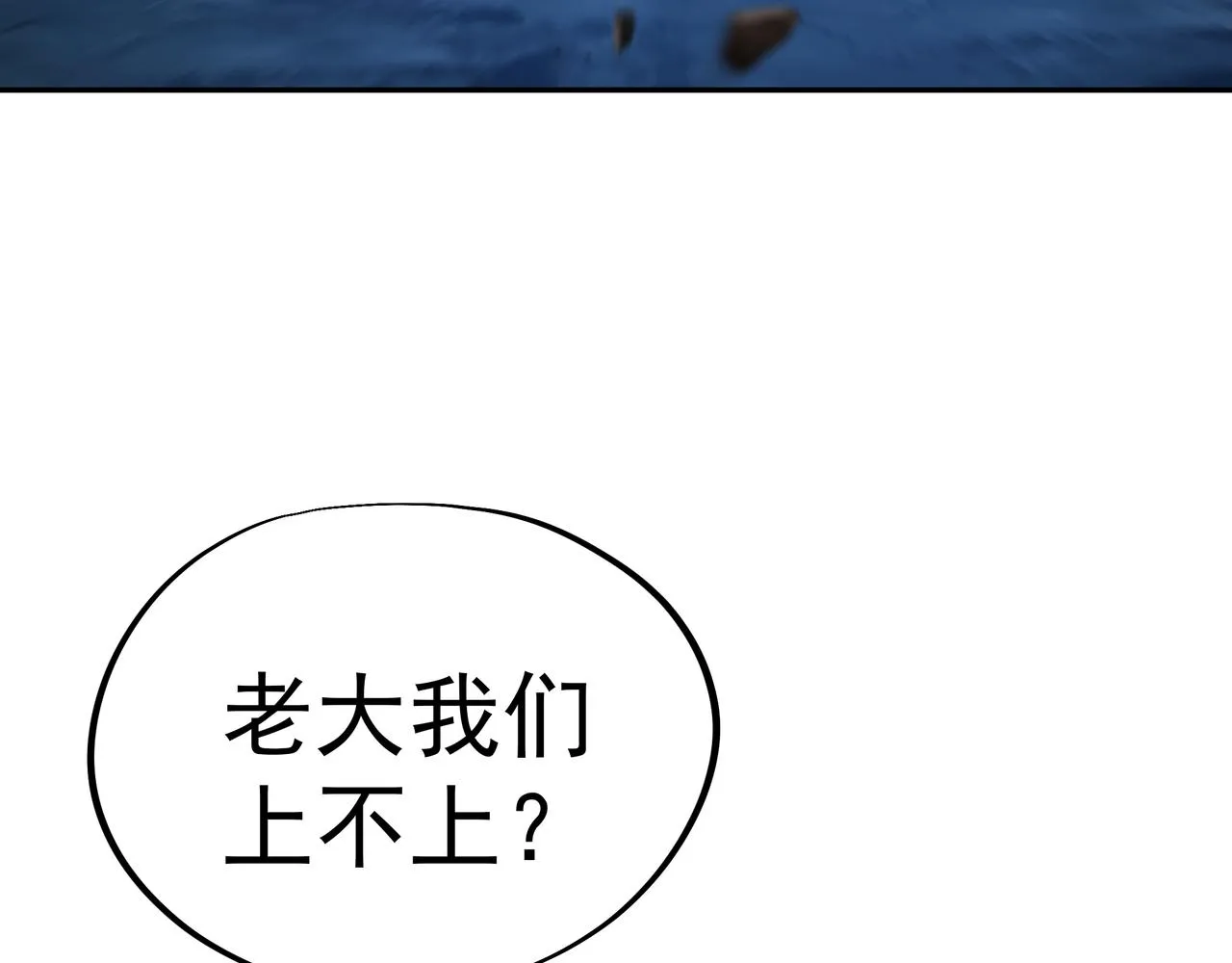 第43话 被发现了！ 第39页