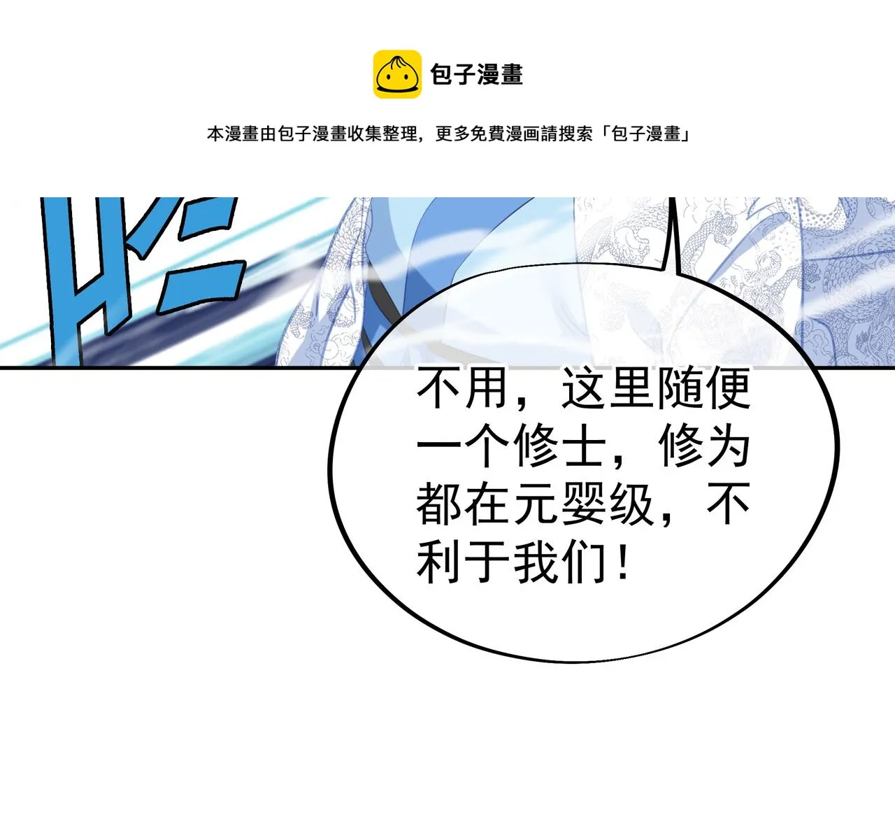 第43话 被发现了！ 第41页