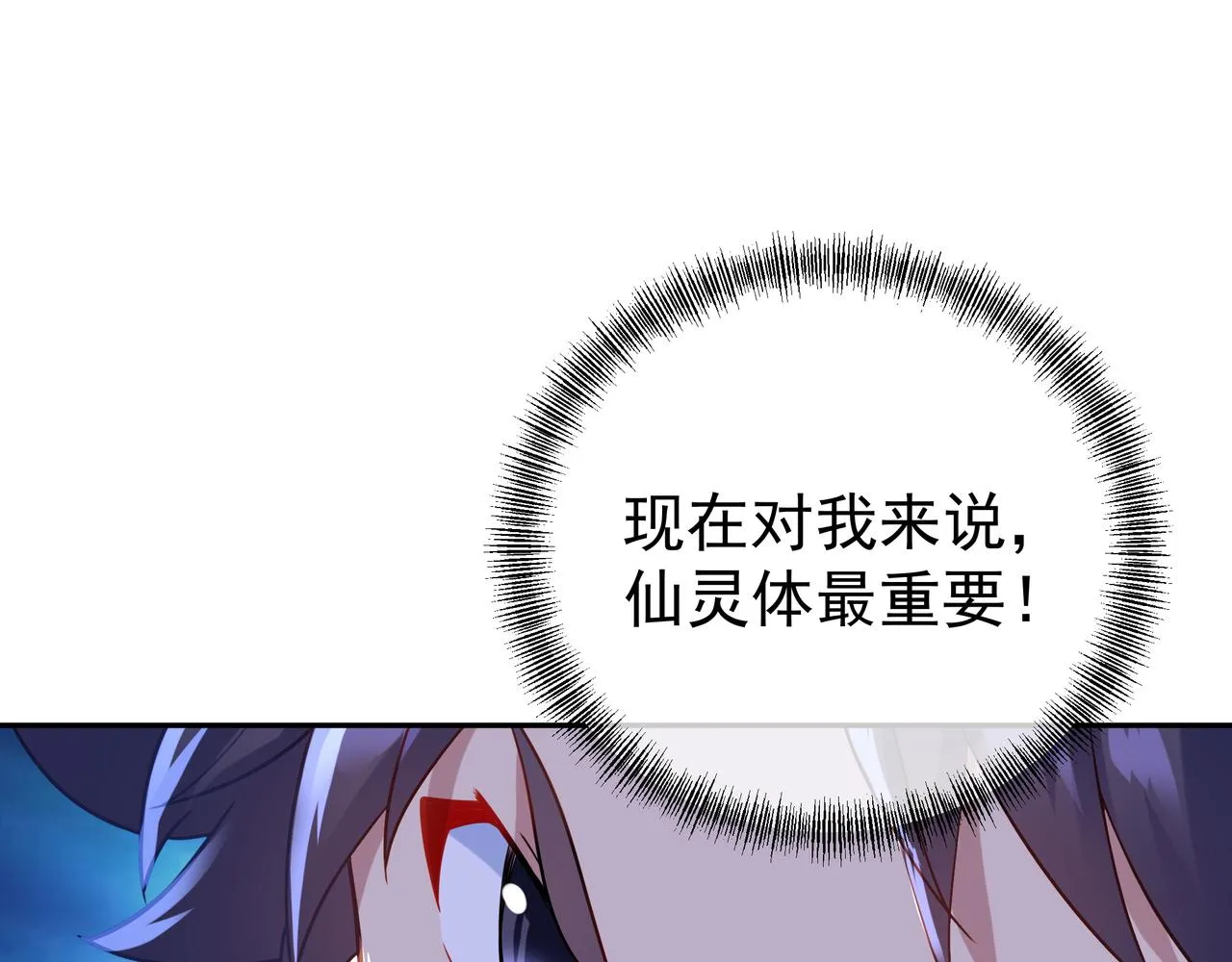 第43话 被发现了！ 第42页