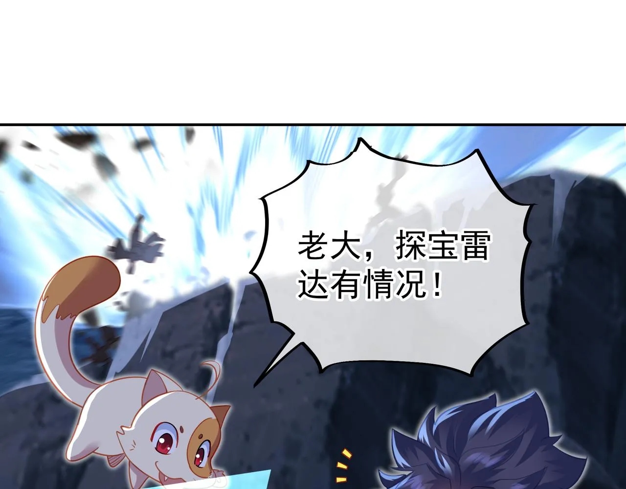 第43话 被发现了！ 第44页