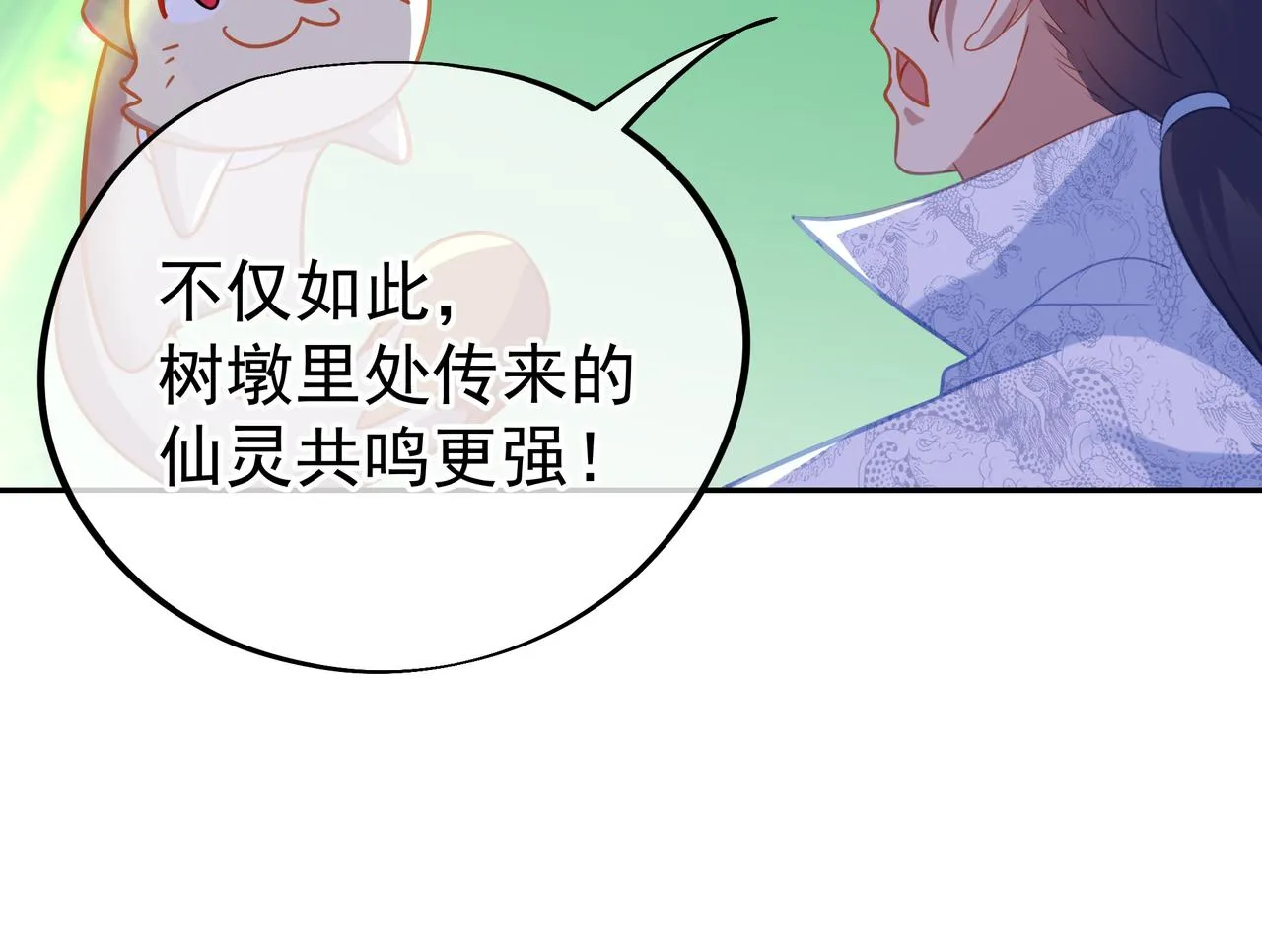 第43话 被发现了！ 第58页