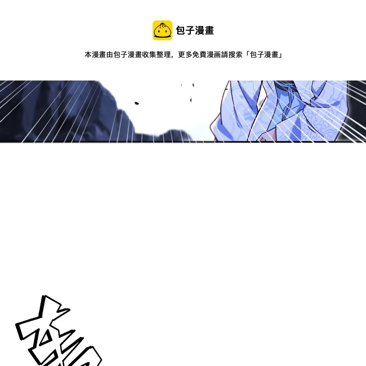 第43话 被发现了！ 第61页