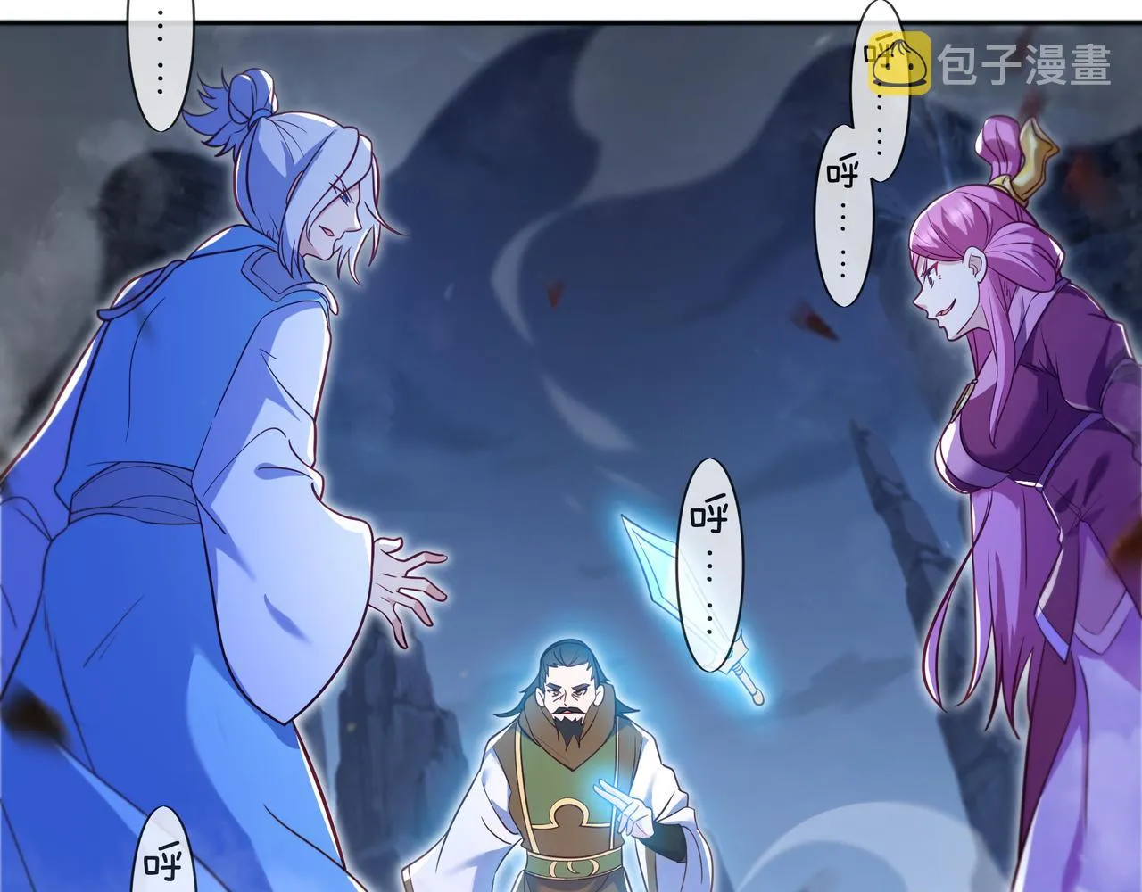 第43话 被发现了！ 第67页