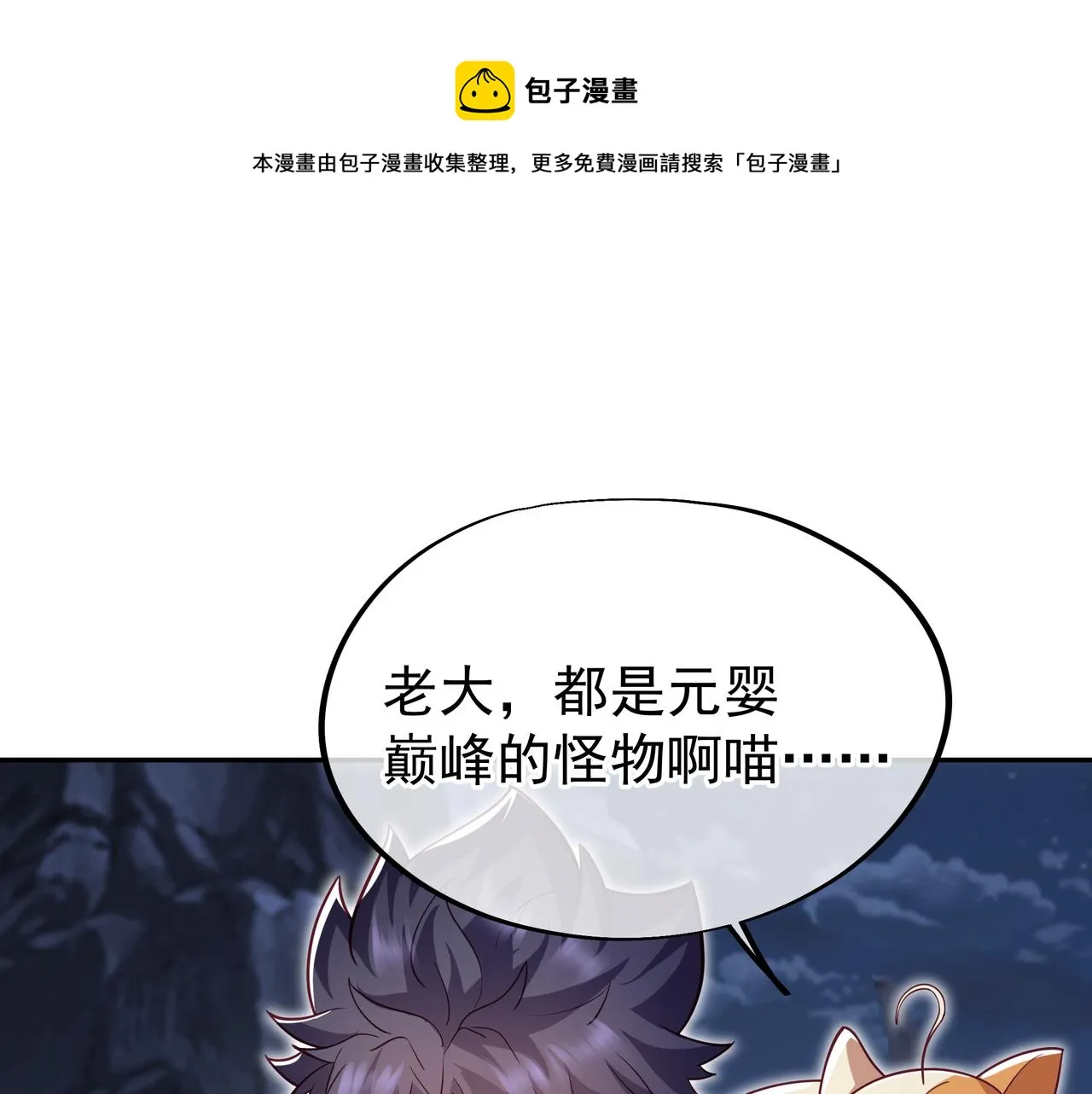 第43话 被发现了！ 第69页