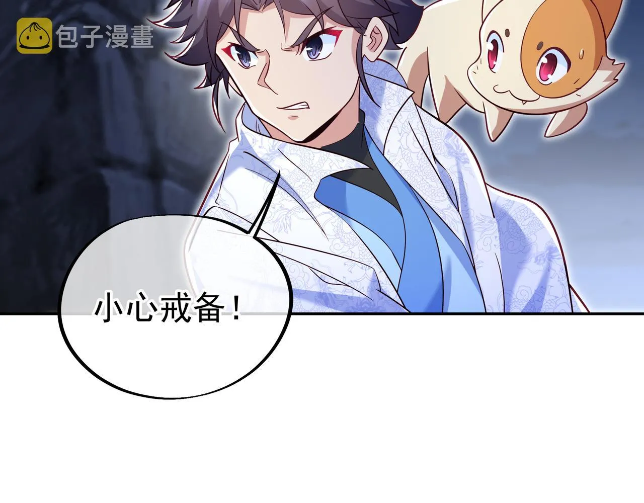第43话 被发现了！ 第70页