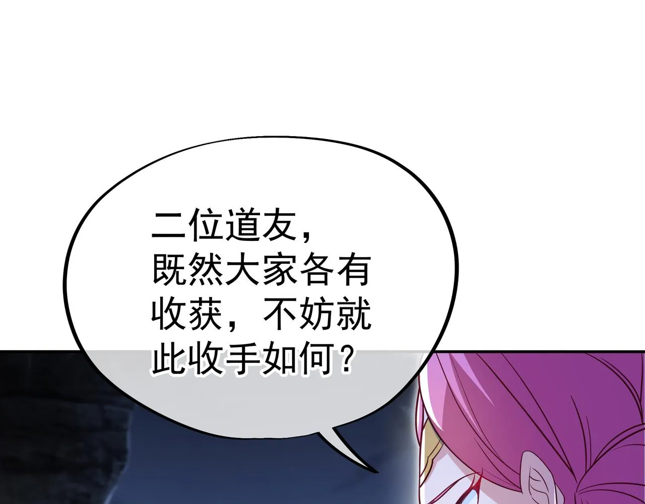 第43话 被发现了！ 第71页