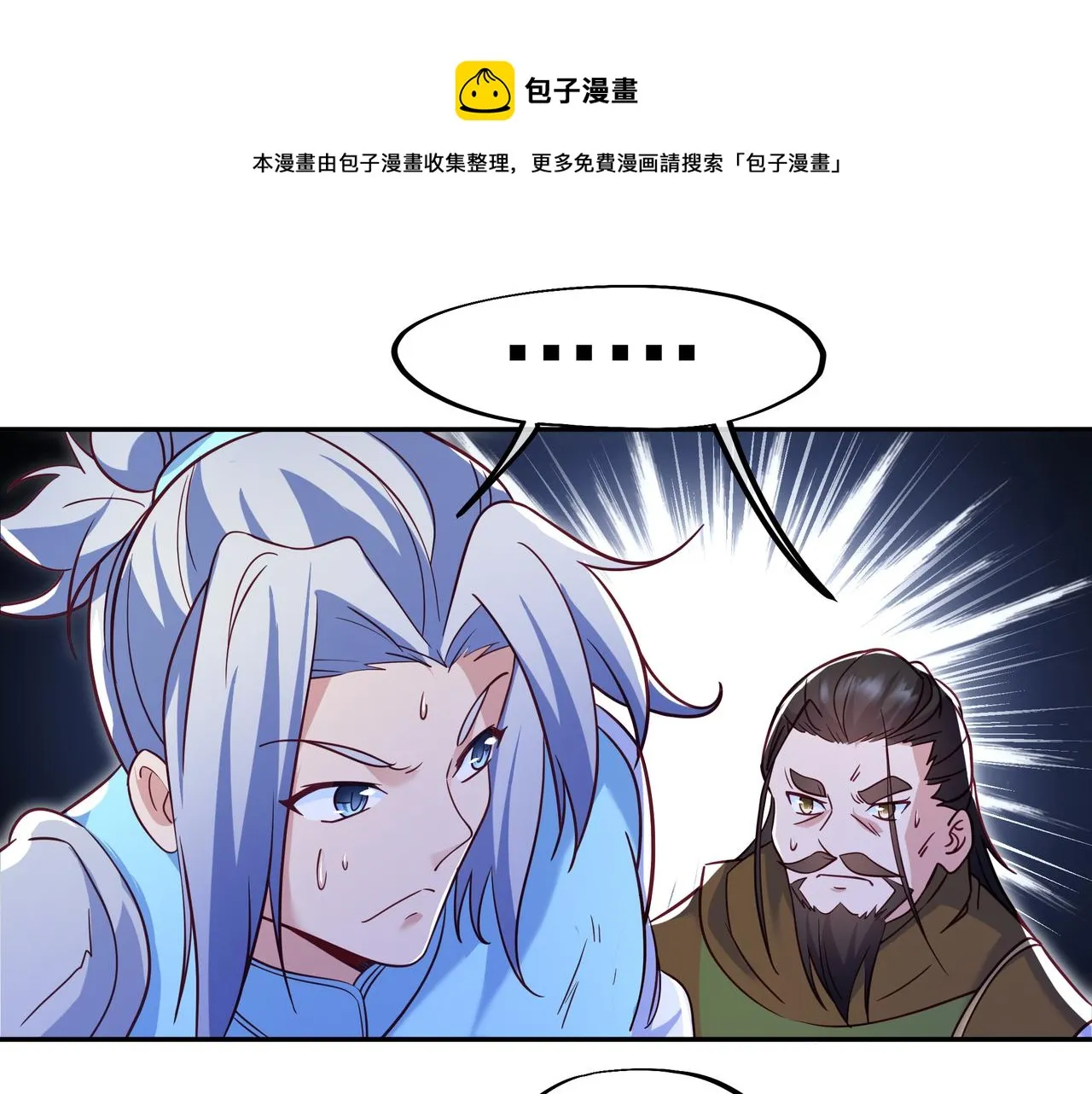 第43话 被发现了！ 第73页