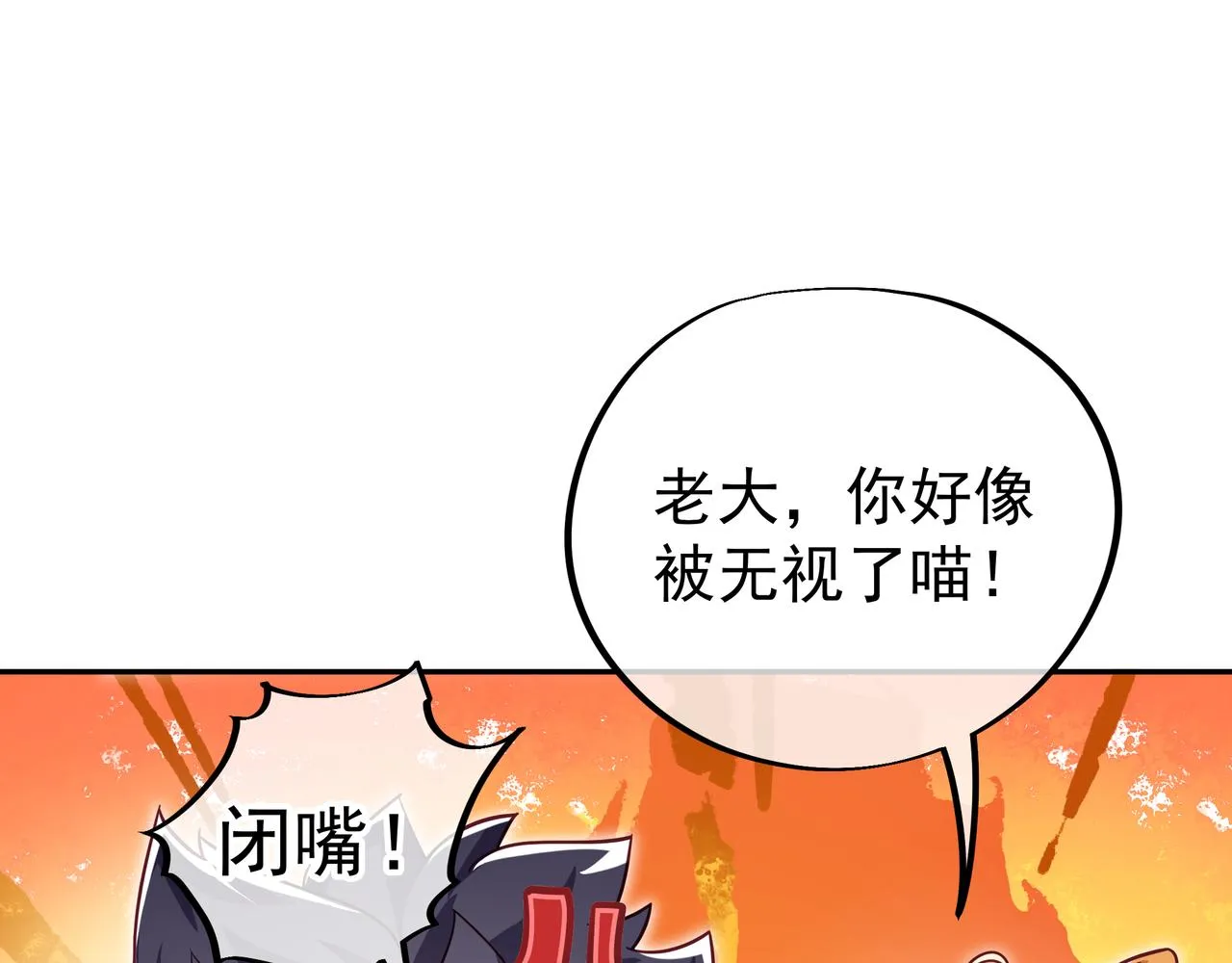 第43话 被发现了！ 第75页