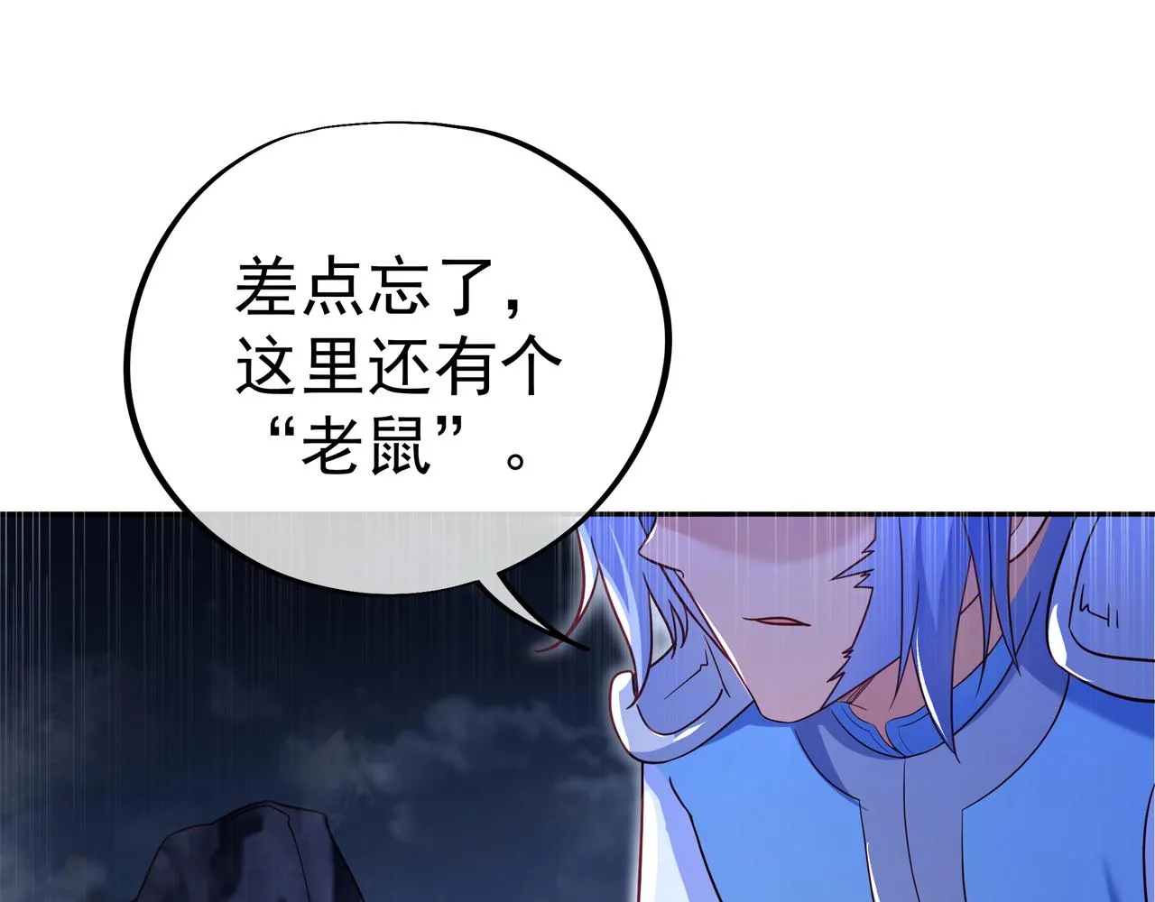 第43话 被发现了！ 第78页