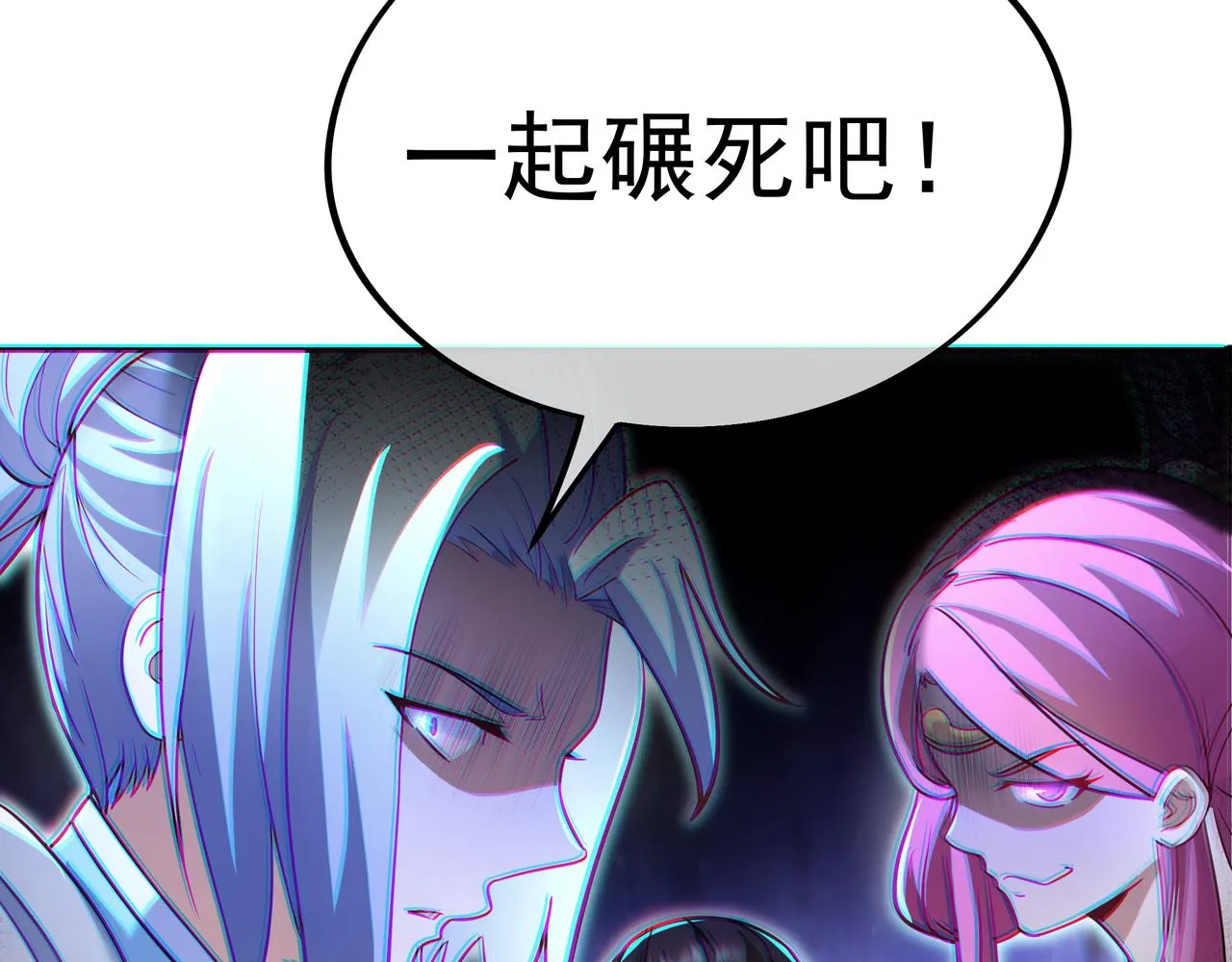 第43话 被发现了！ 第80页