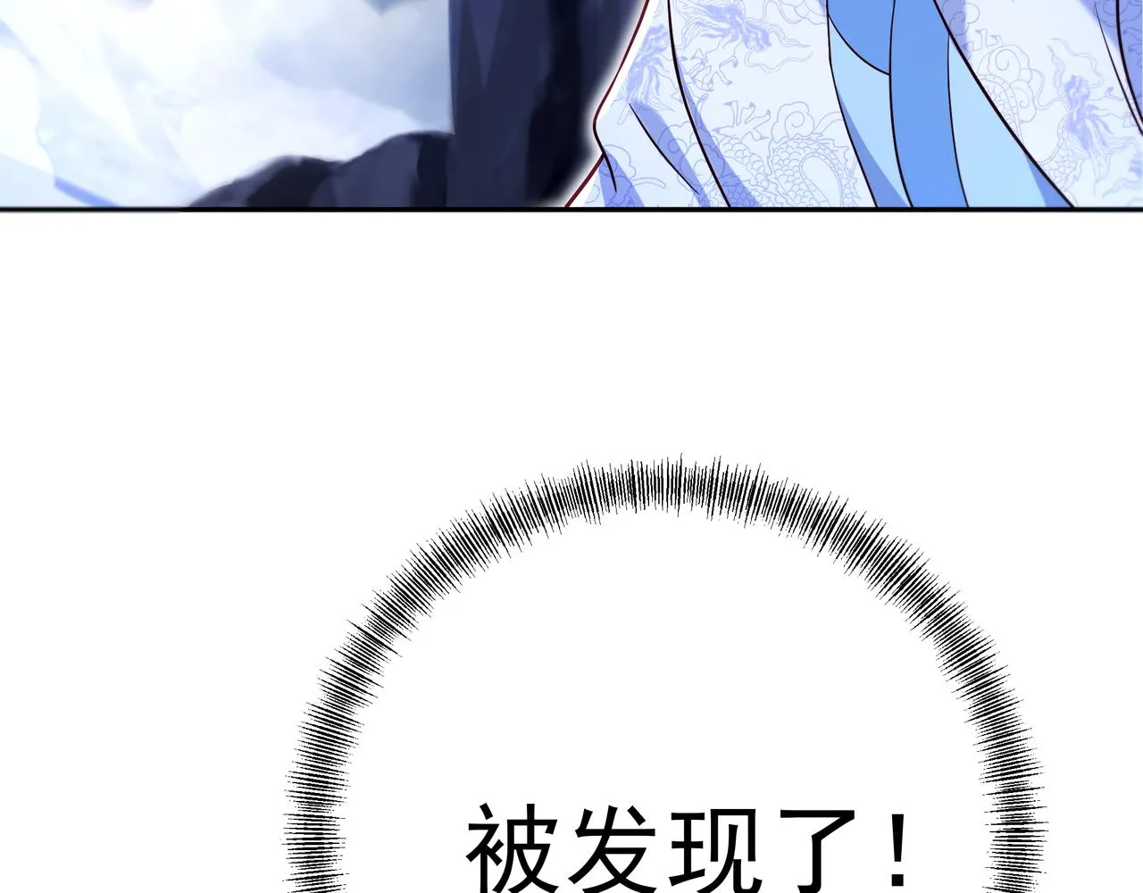 第43话 被发现了！ 第83页