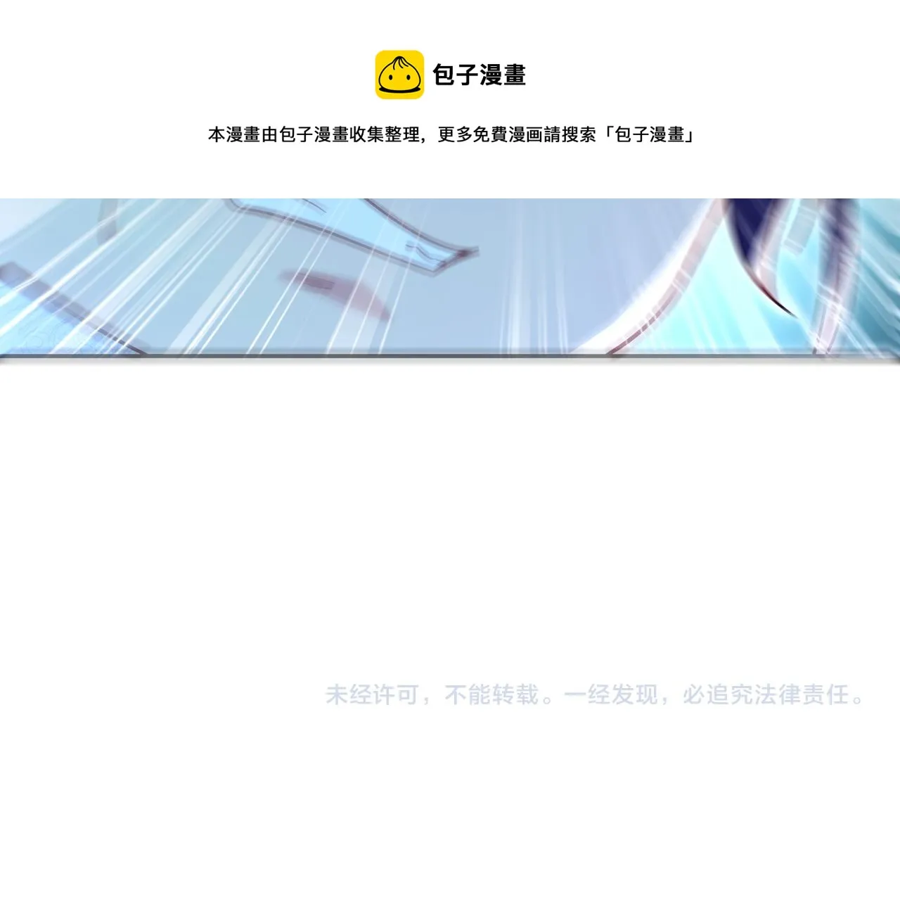 第43话 被发现了！ 第85页