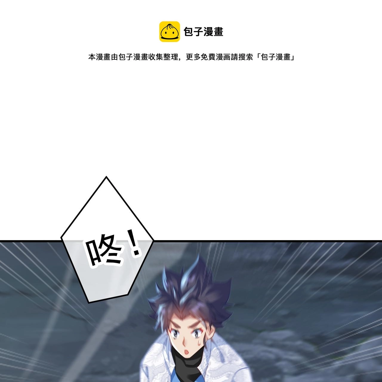 第42话 烟云来袭 第5页