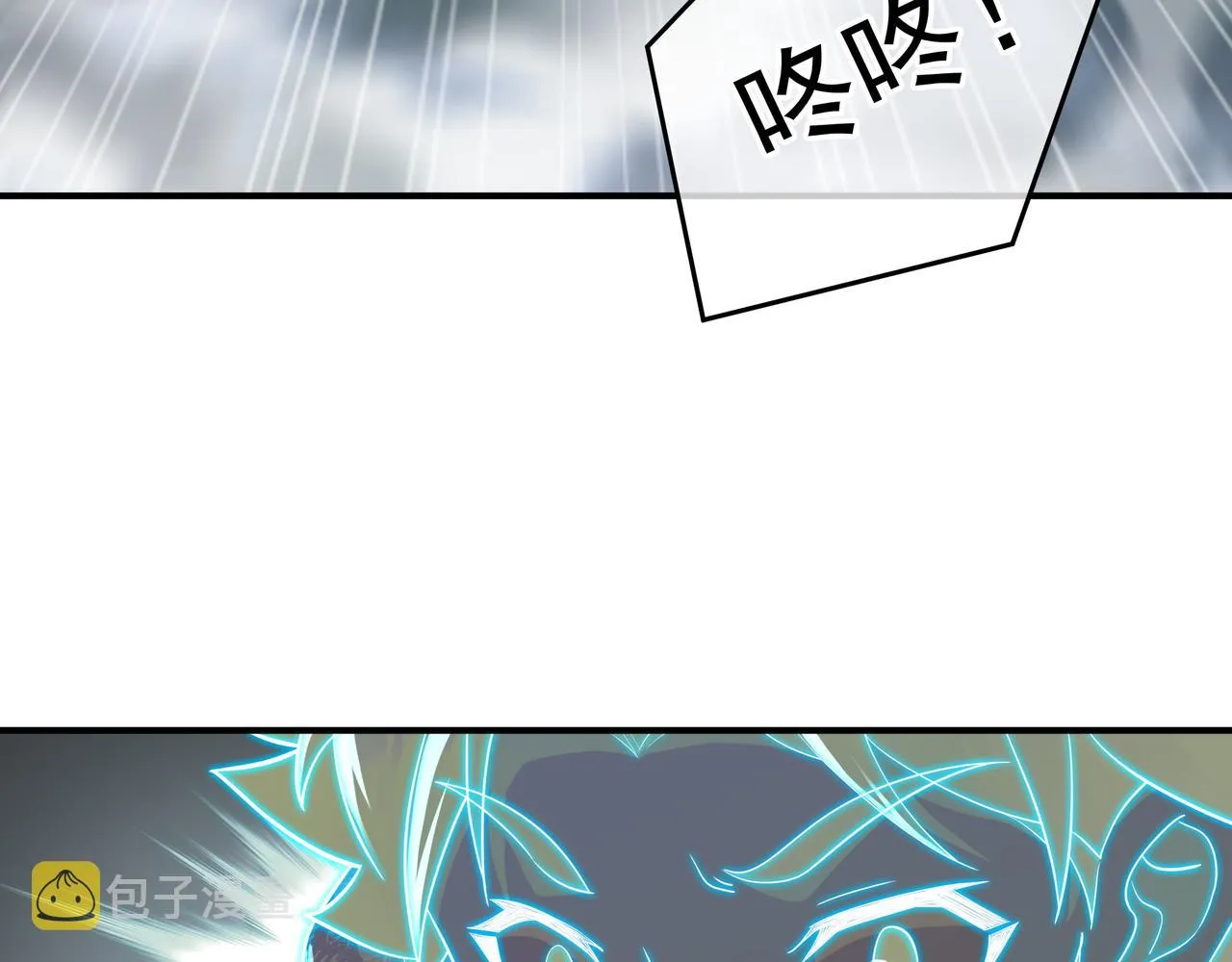 第42话 烟云来袭 第7页