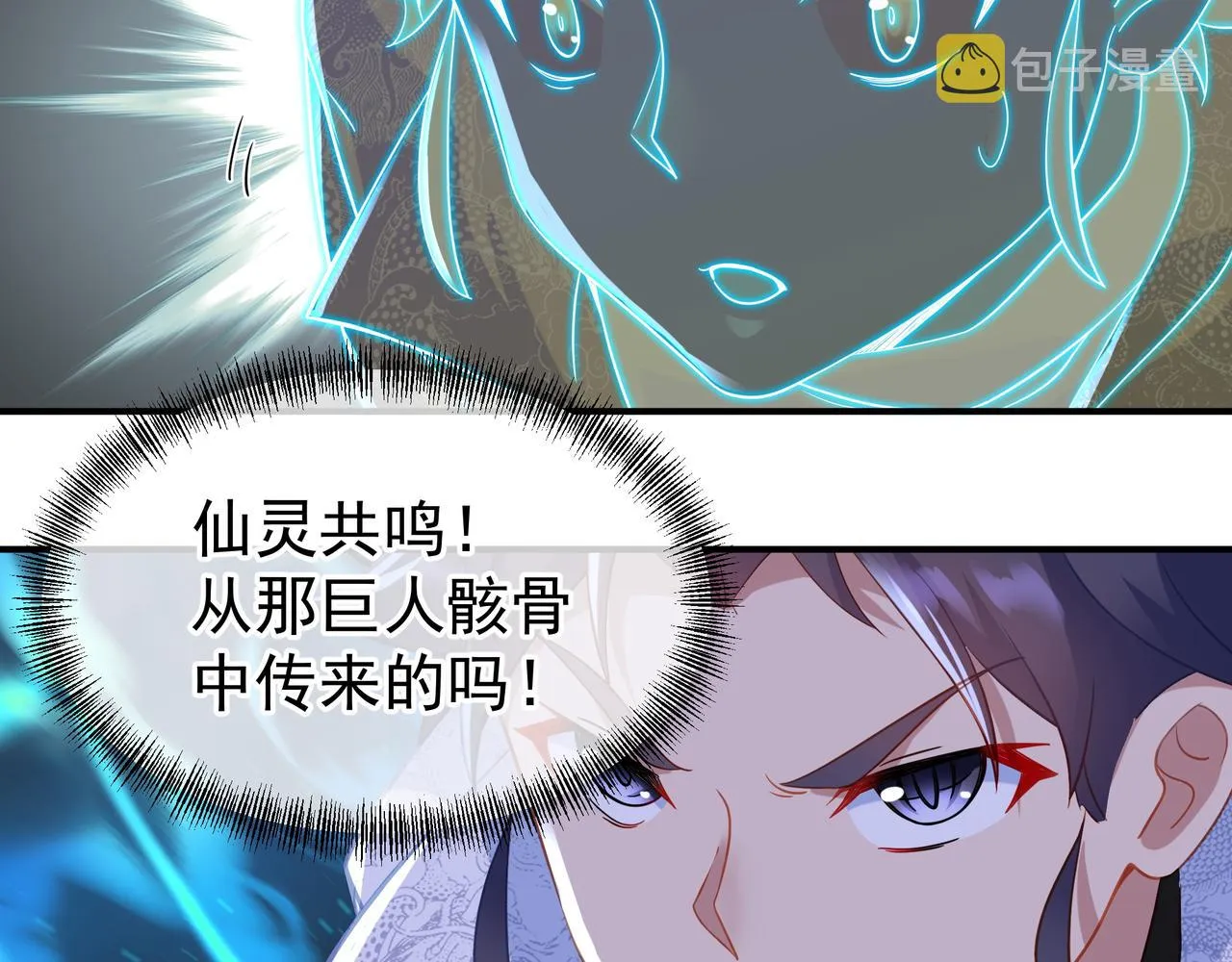 第42话 烟云来袭 第8页