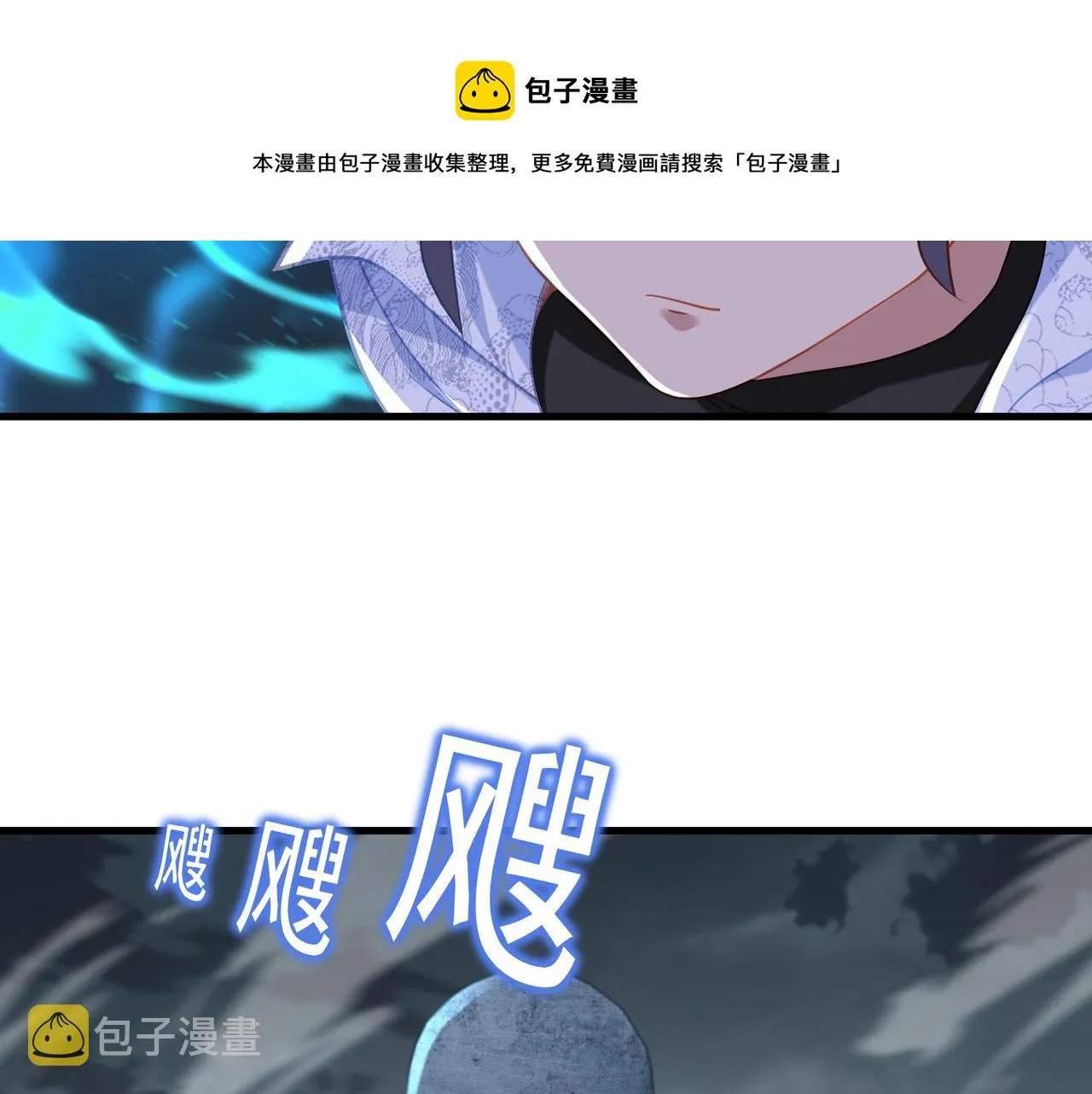 第42话 烟云来袭 第9页