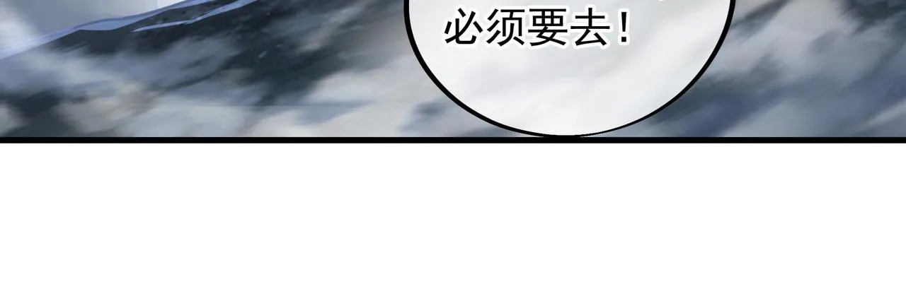 第42话 烟云来袭 第11页