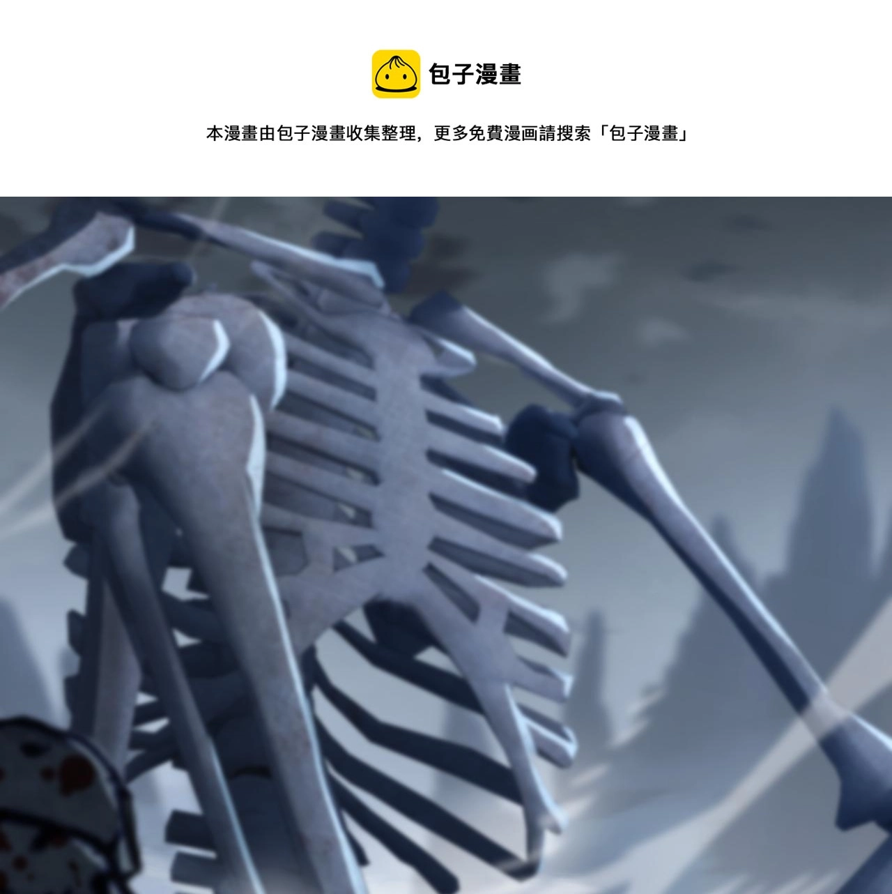 第42话 烟云来袭 第13页