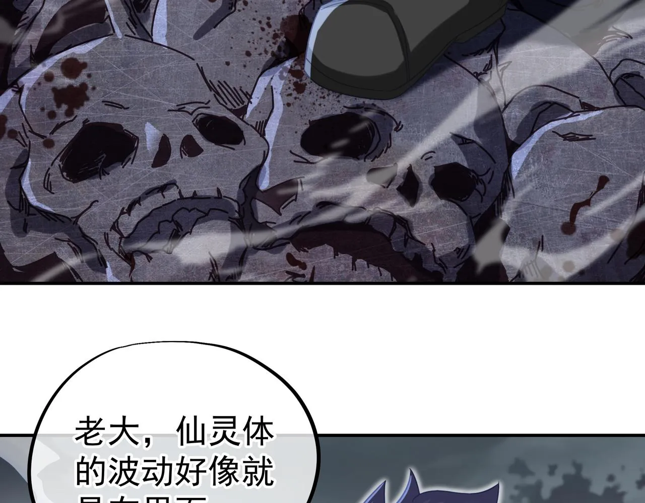 第42话 烟云来袭 第16页