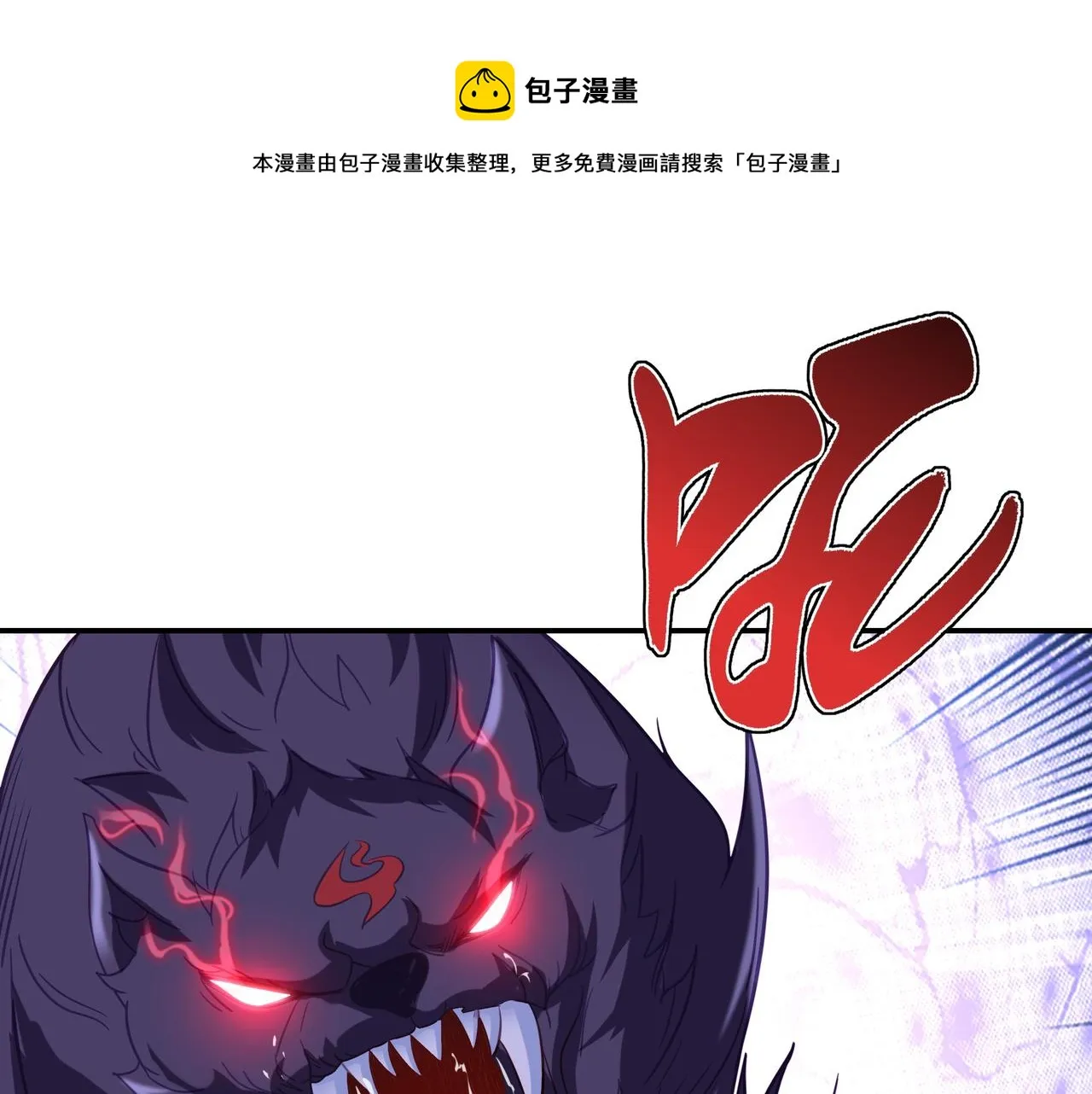 第42话 烟云来袭 第21页
