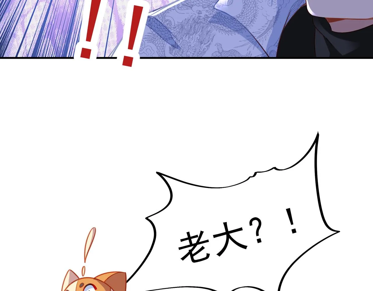 第42话 烟云来袭 第23页