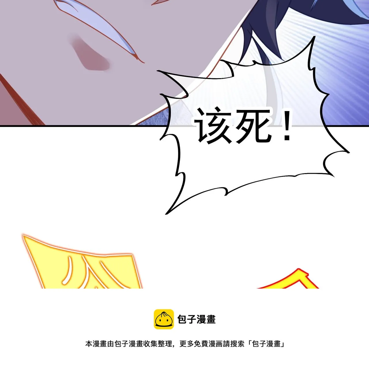 第42话 烟云来袭 第25页