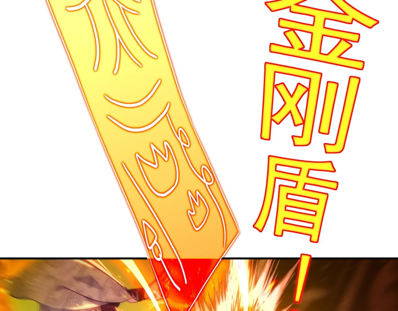 第42话 烟云来袭 第26页