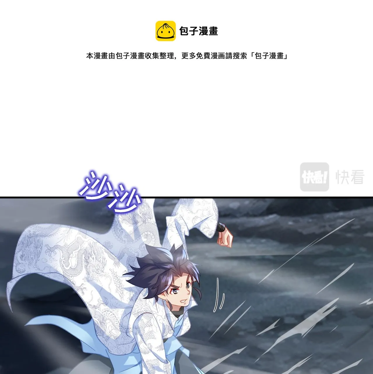 第42话 烟云来袭 第29页