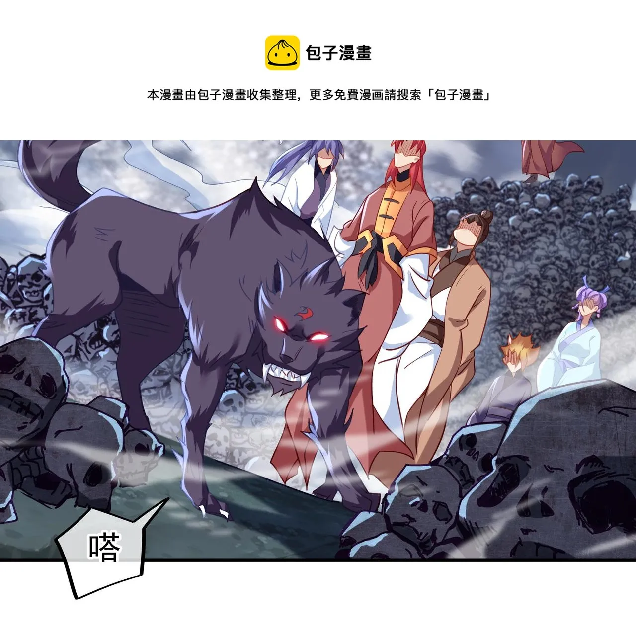 第42话 烟云来袭 第33页