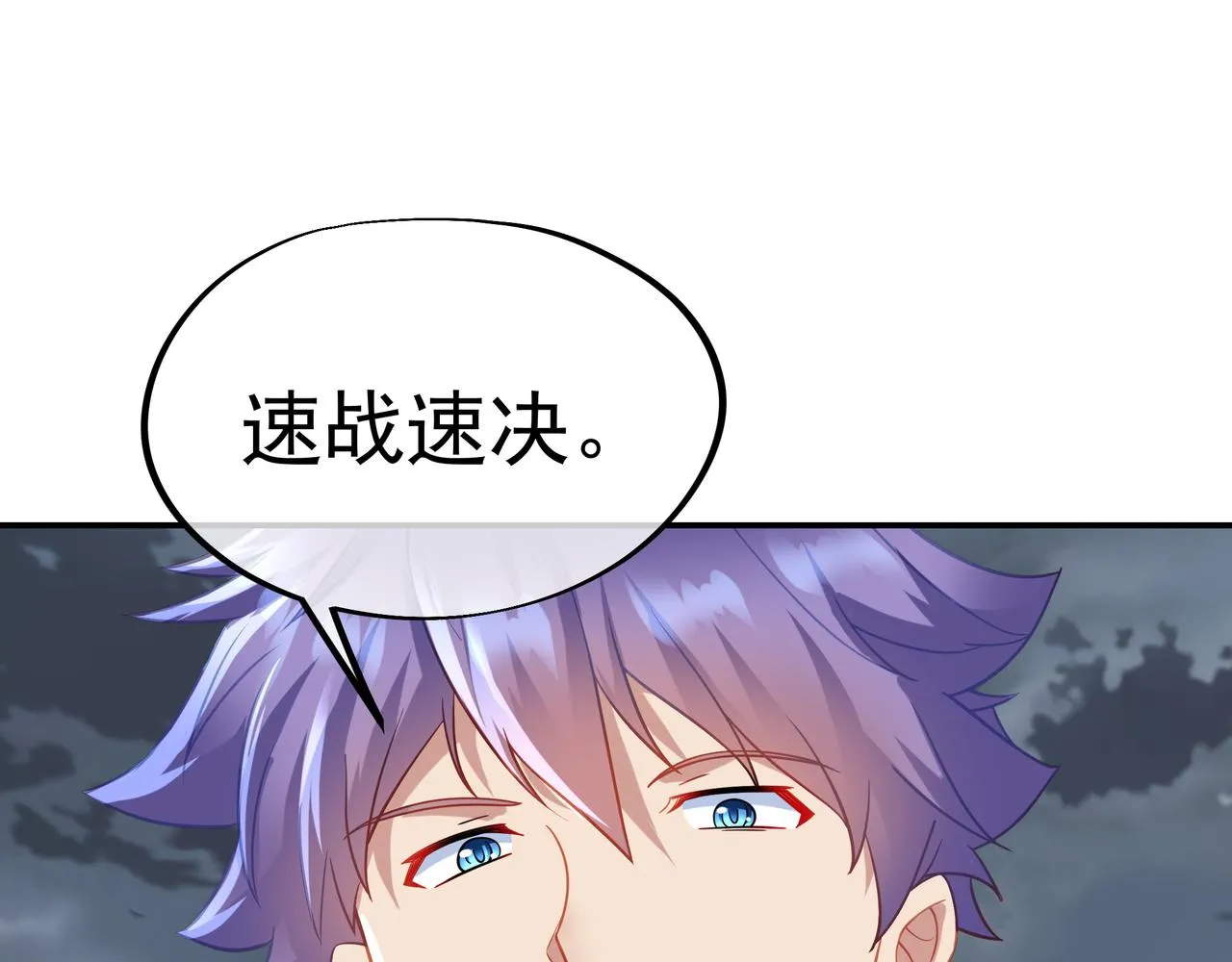 第42话 烟云来袭 第38页