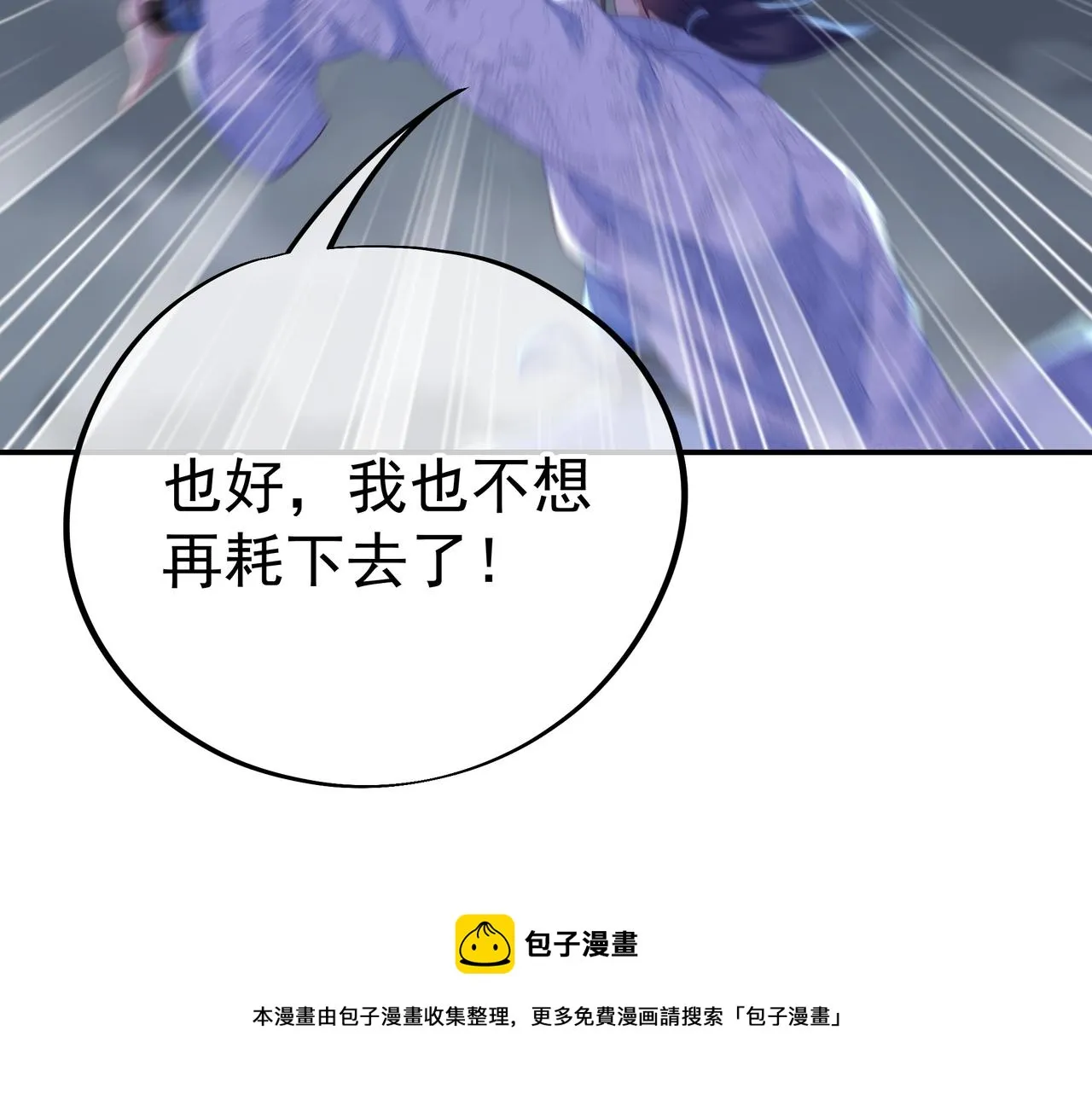 第42话 烟云来袭 第41页